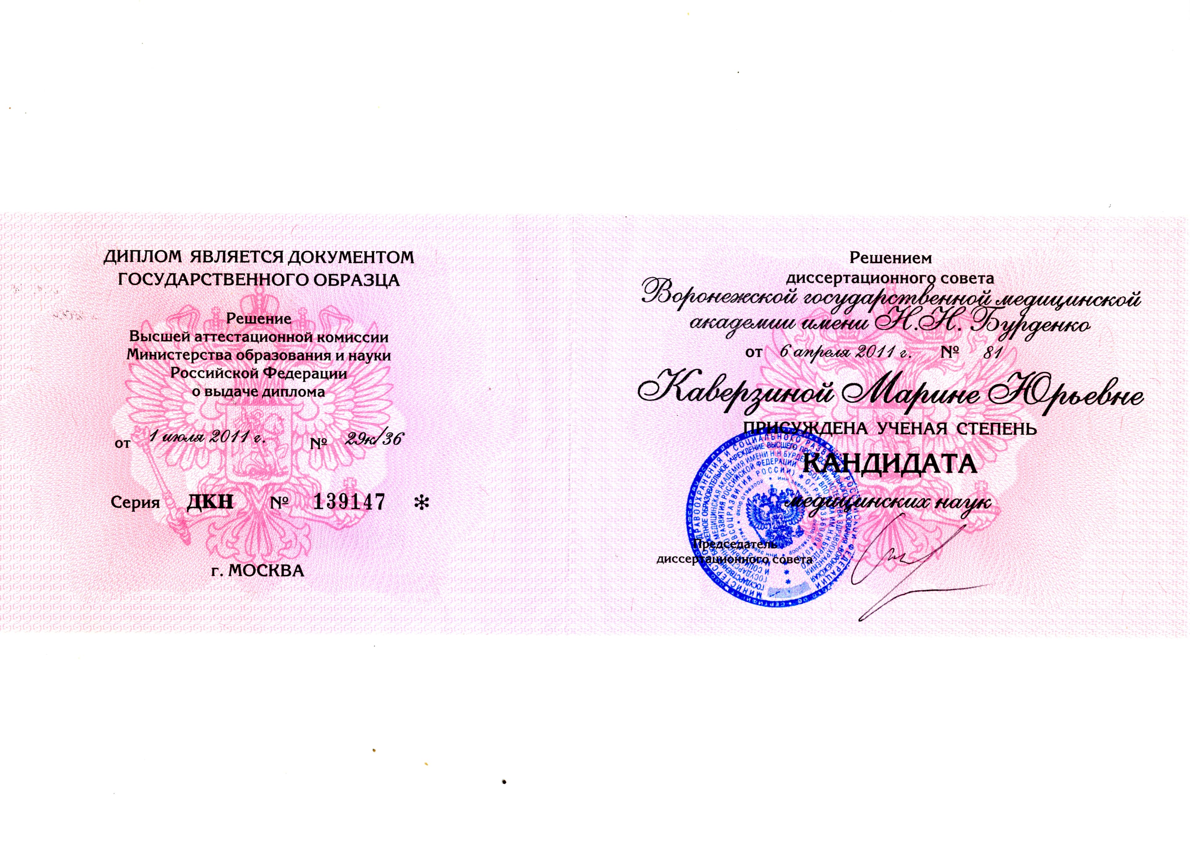 Сертификат профессионального развития